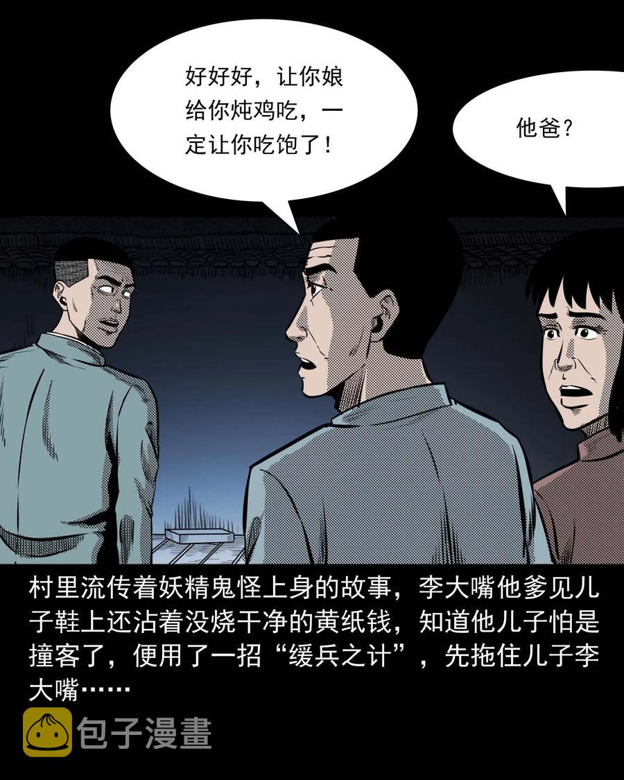 299 吃货38