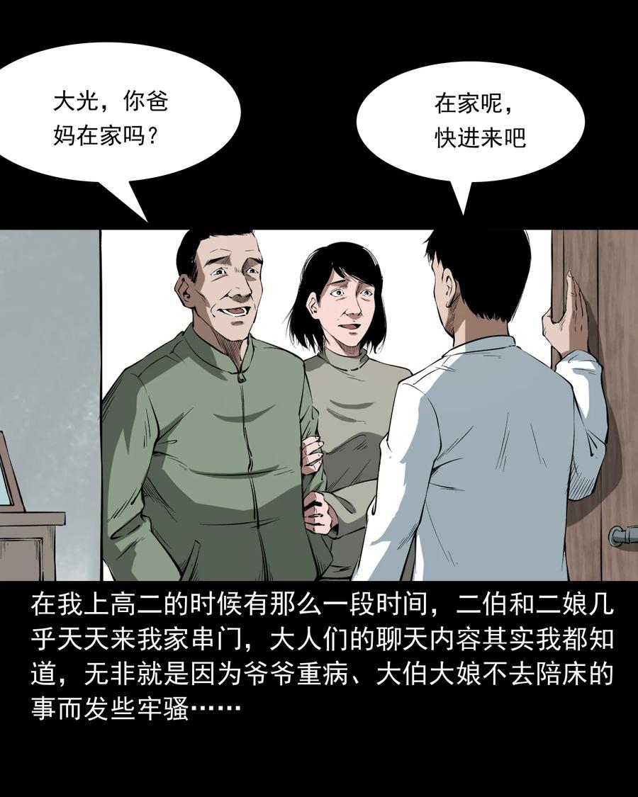 329 爷爷的旧屋1