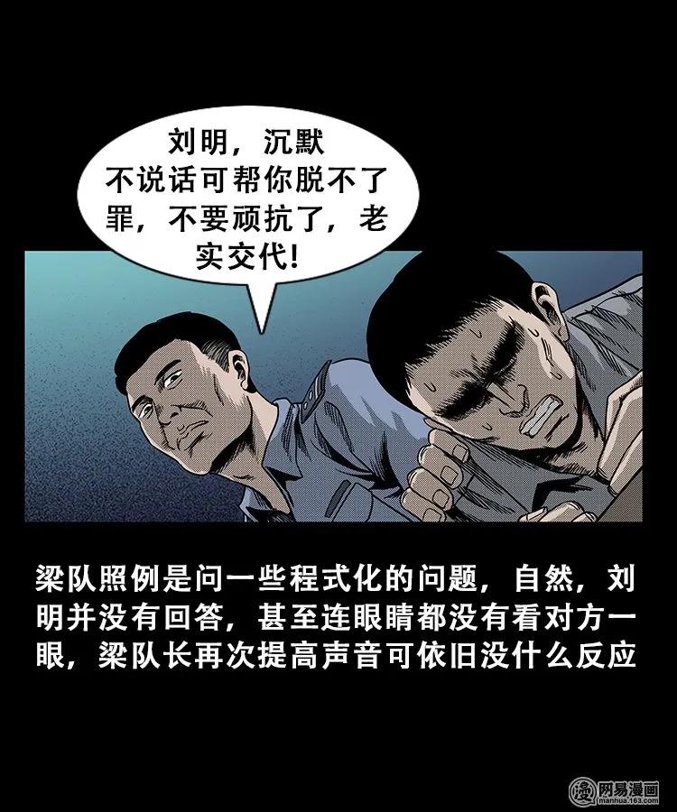 102 心里有鬼（上）19