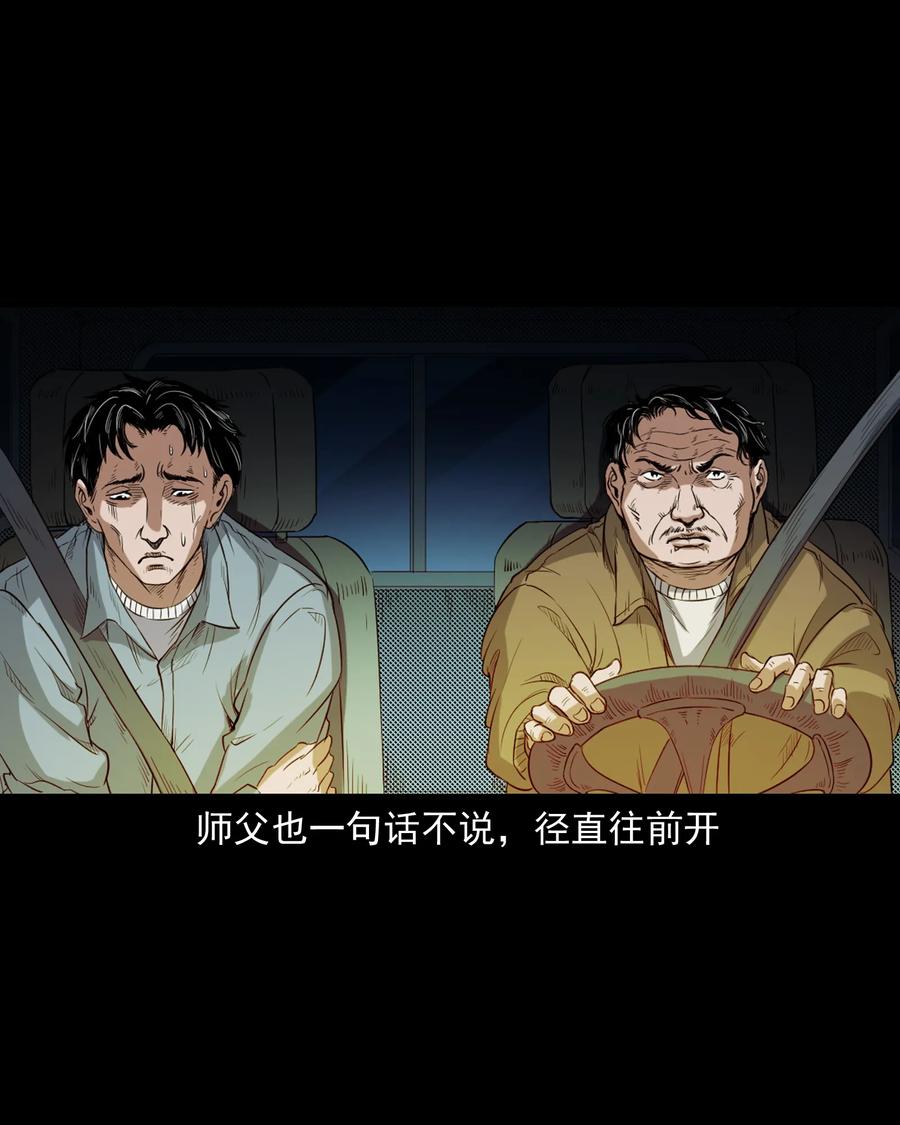 372 公路诡事27