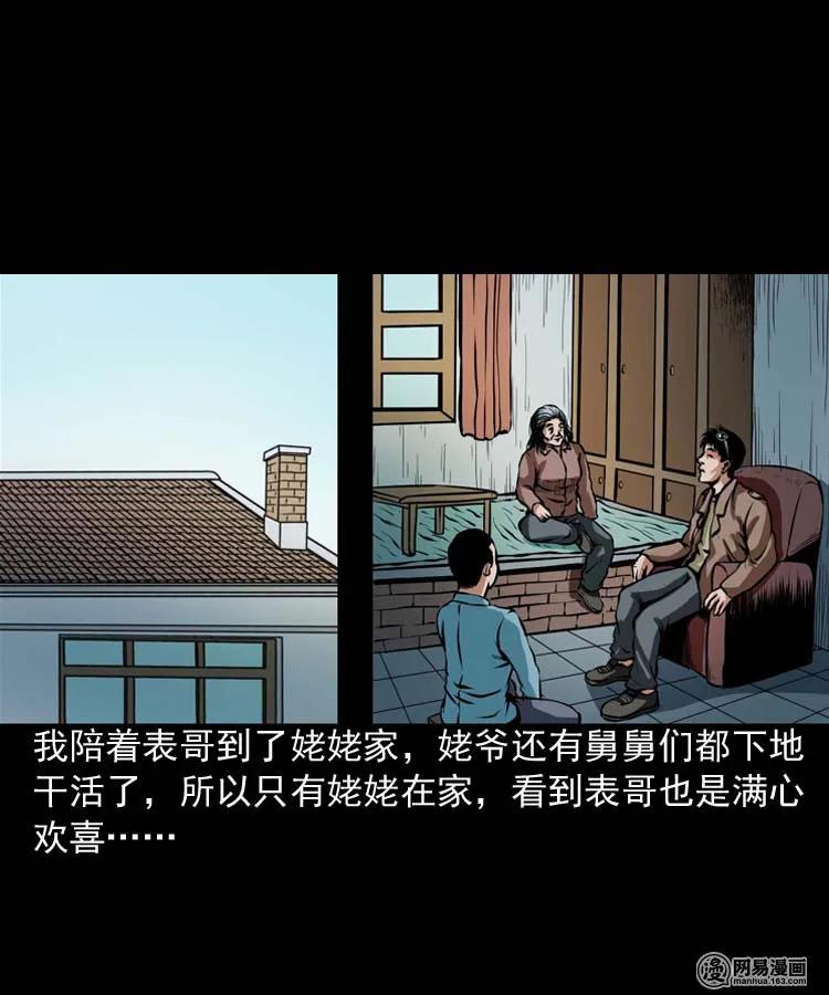 184 山神怒5