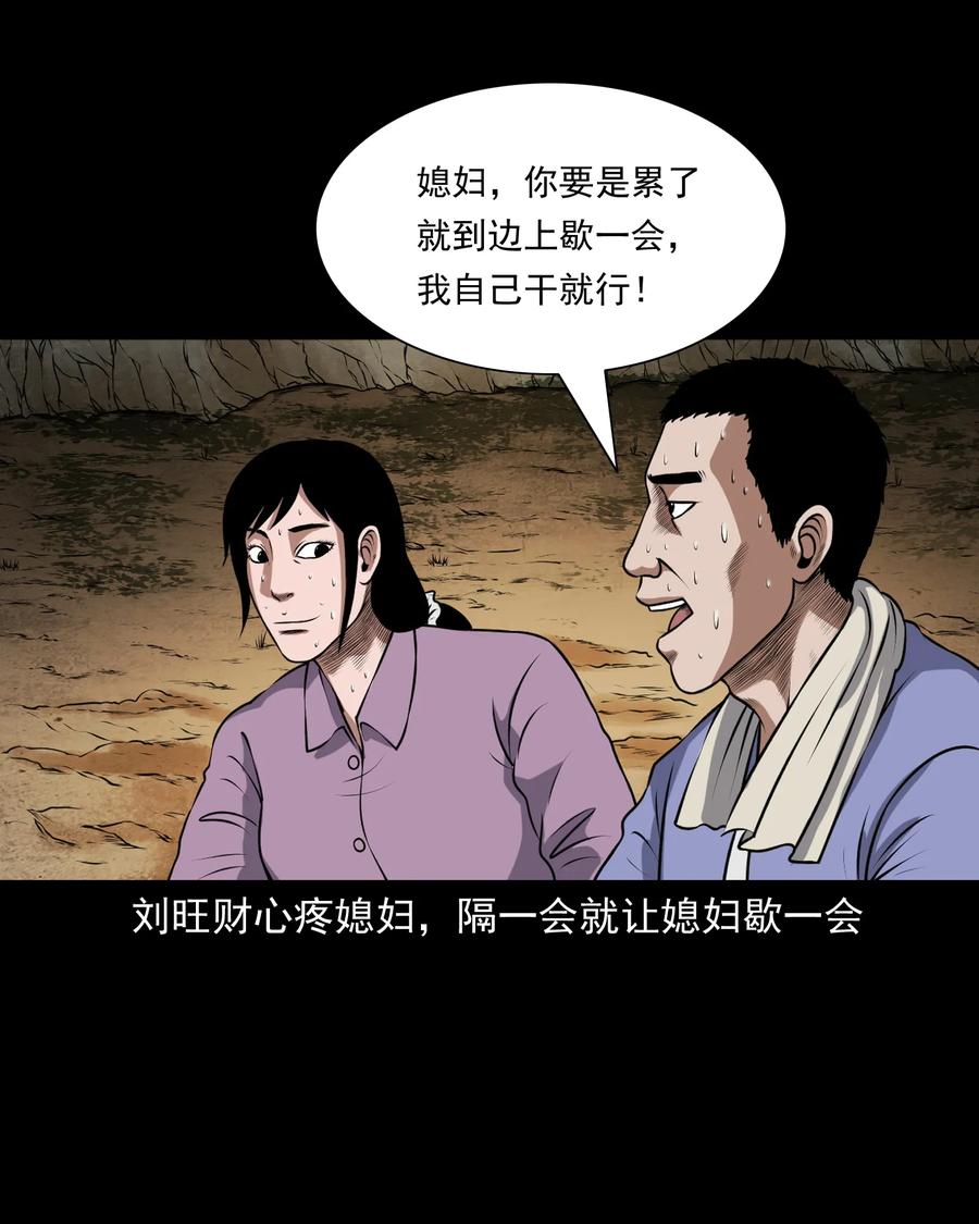 375 老烟鬼（二十六）11