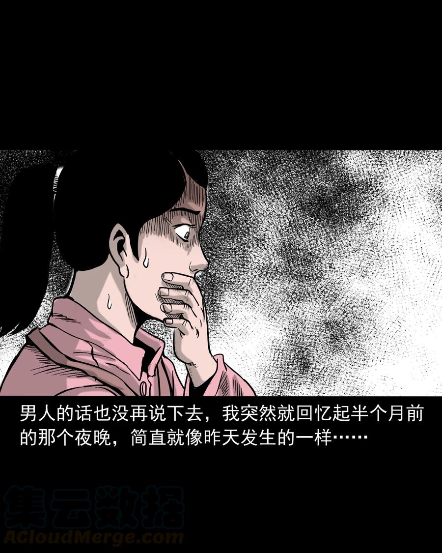 327 打工诡遇72