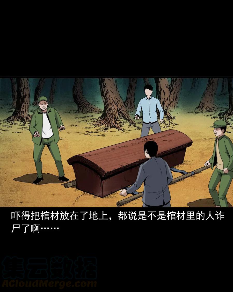 432 秤砣压棺36