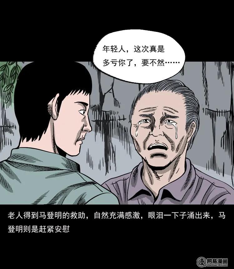 130 赤脚医生之换魂（二）23