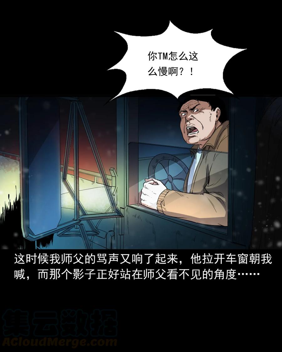 372 公路诡事20