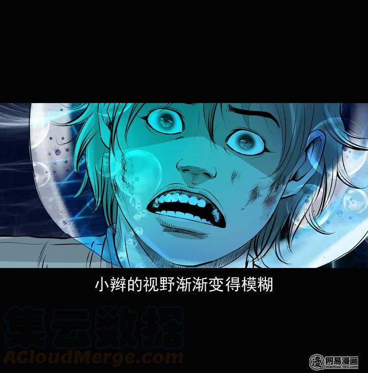 135 营救马疯子三（下）56