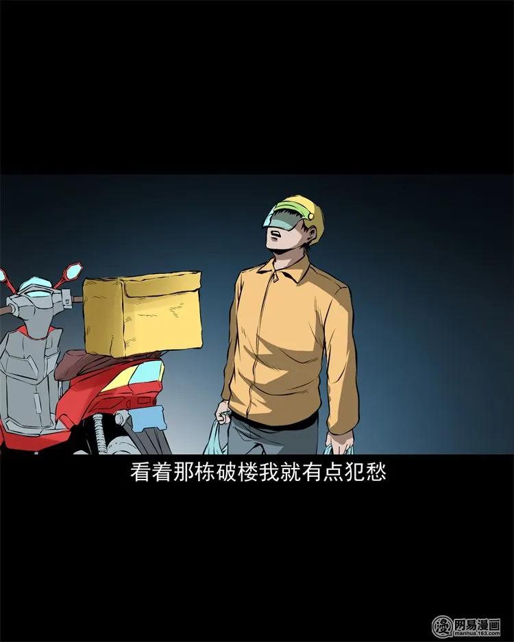 229 外卖小哥33