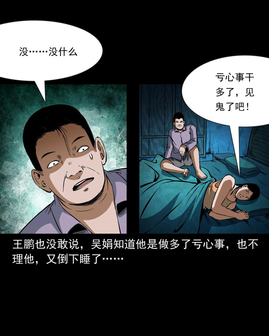 368 狗血锁坟62