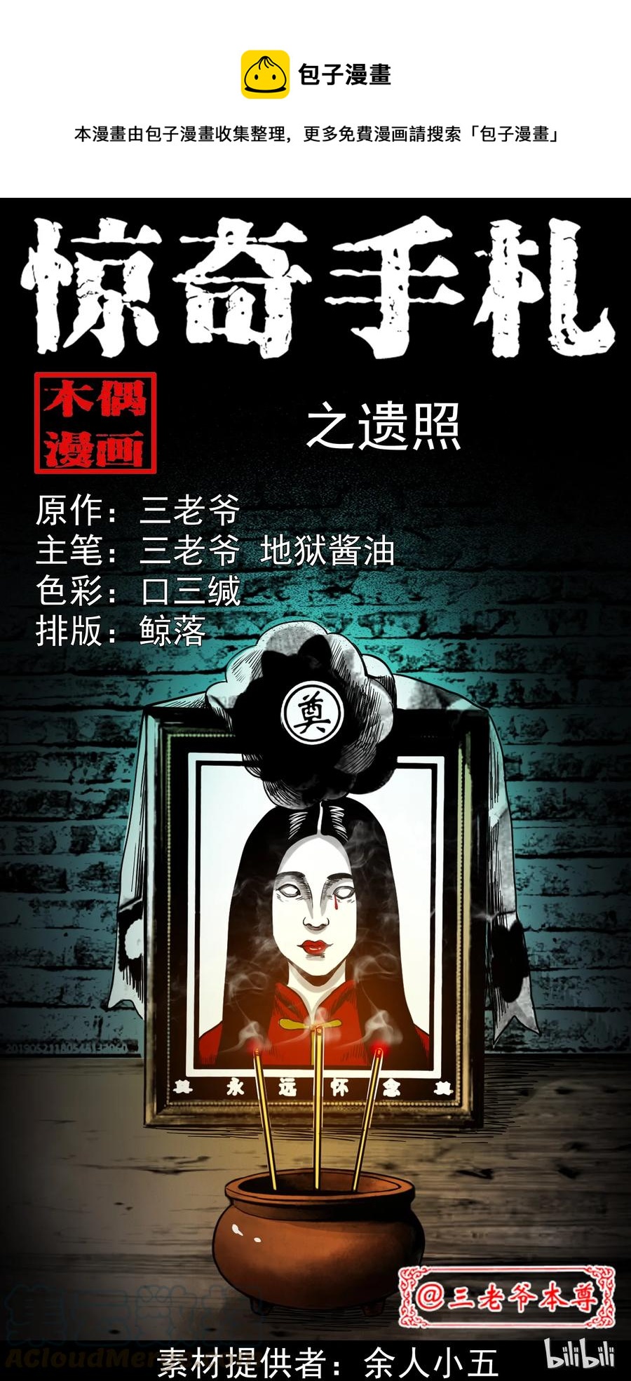 276 遗照0