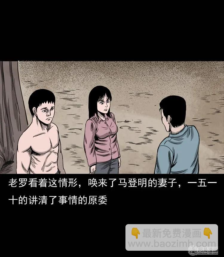 132 换魂（四）57