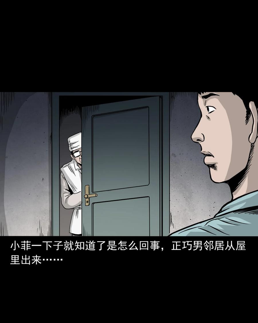 392 助鬼为乐33