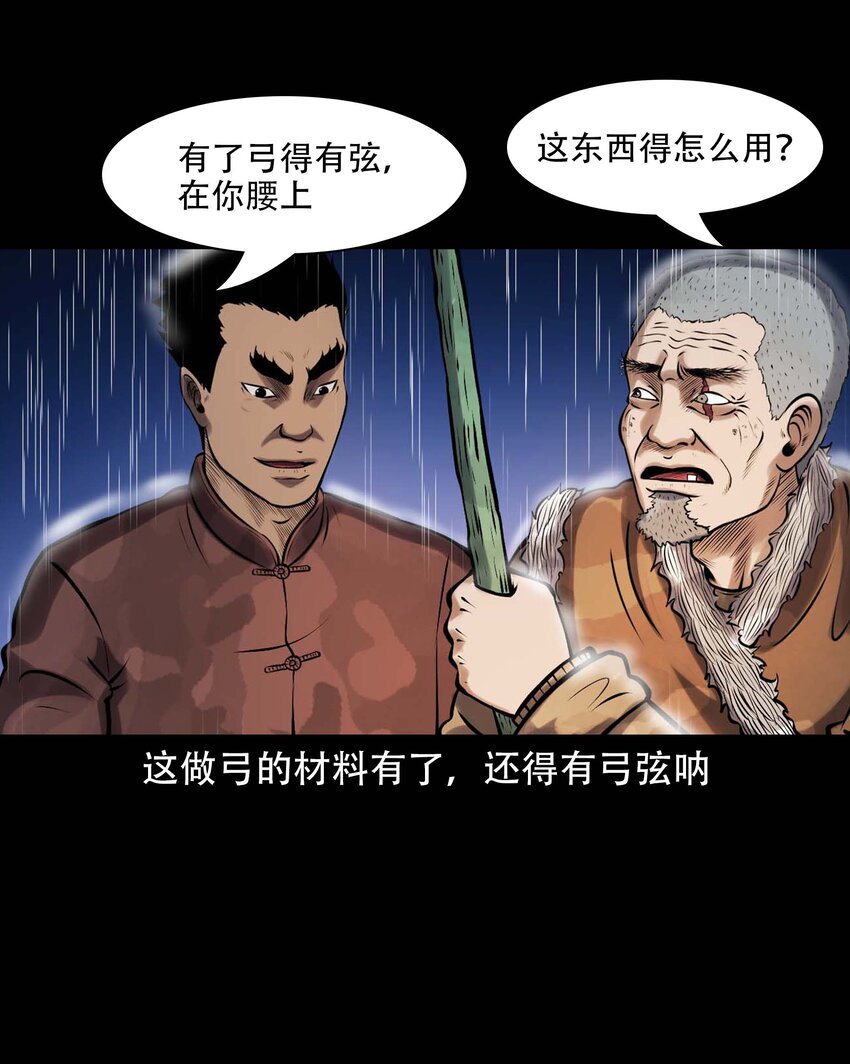 609 老烟鬼144话9