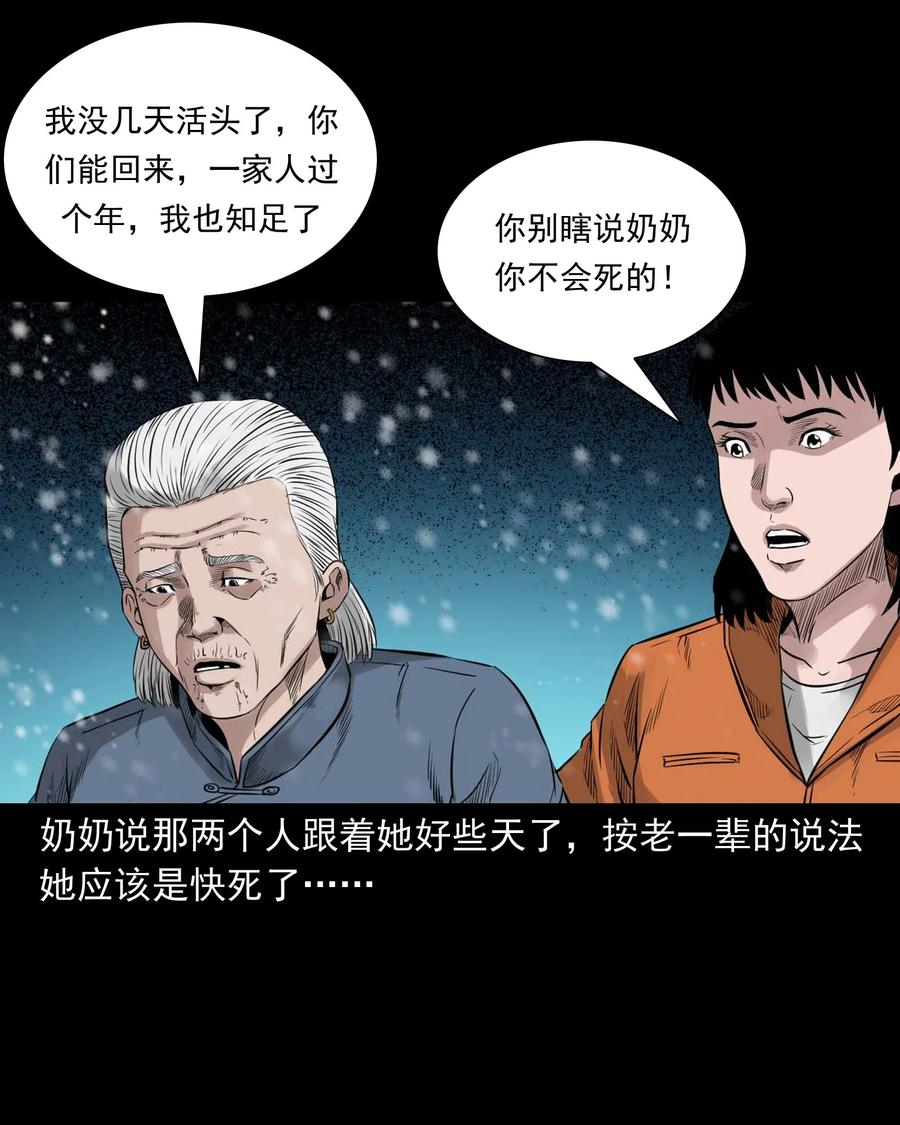 519 死亡征兆49