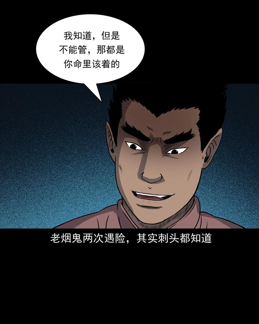 405 老烟鬼416