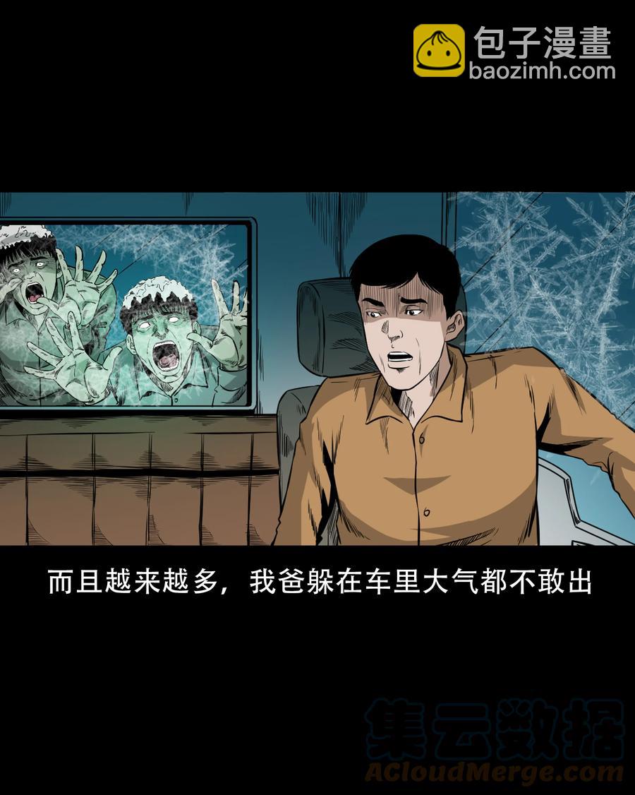 566 迷人沟惊魂63
