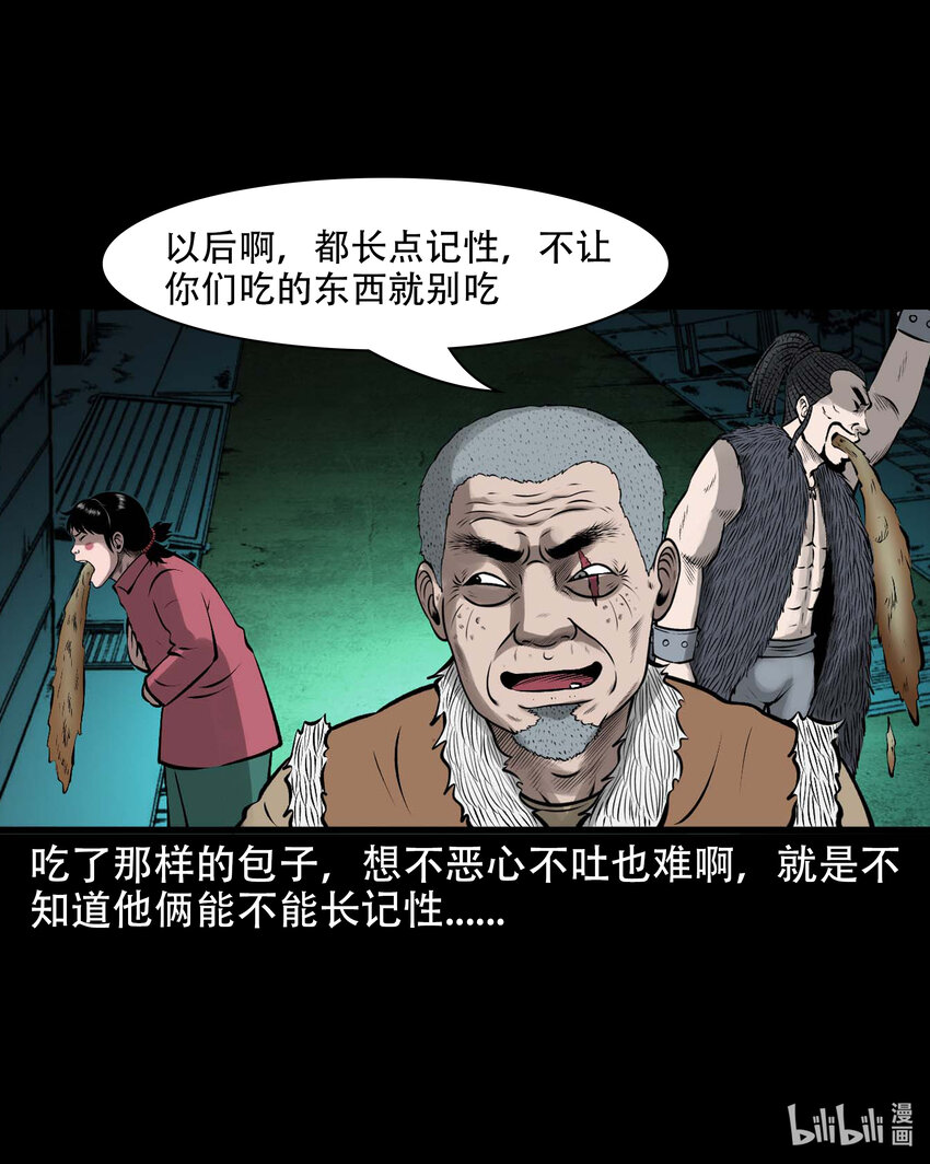 593 老烟鬼134话70