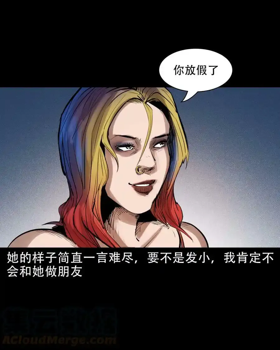 626 发小的秘密30