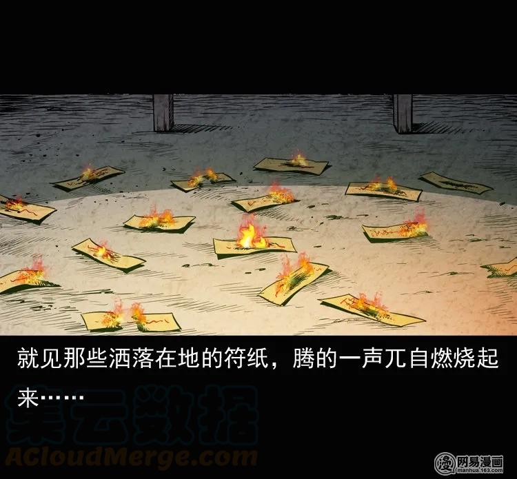 134 营救马疯子三（上）44