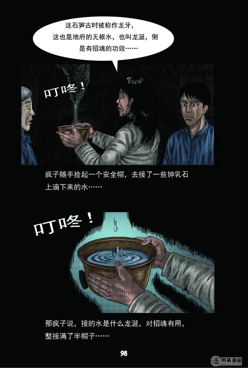 63 矿难（下）30