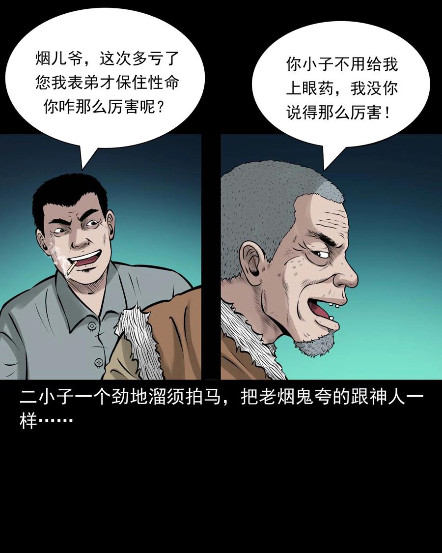 516 老烟鬼9476