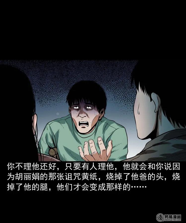 167 诅咒55