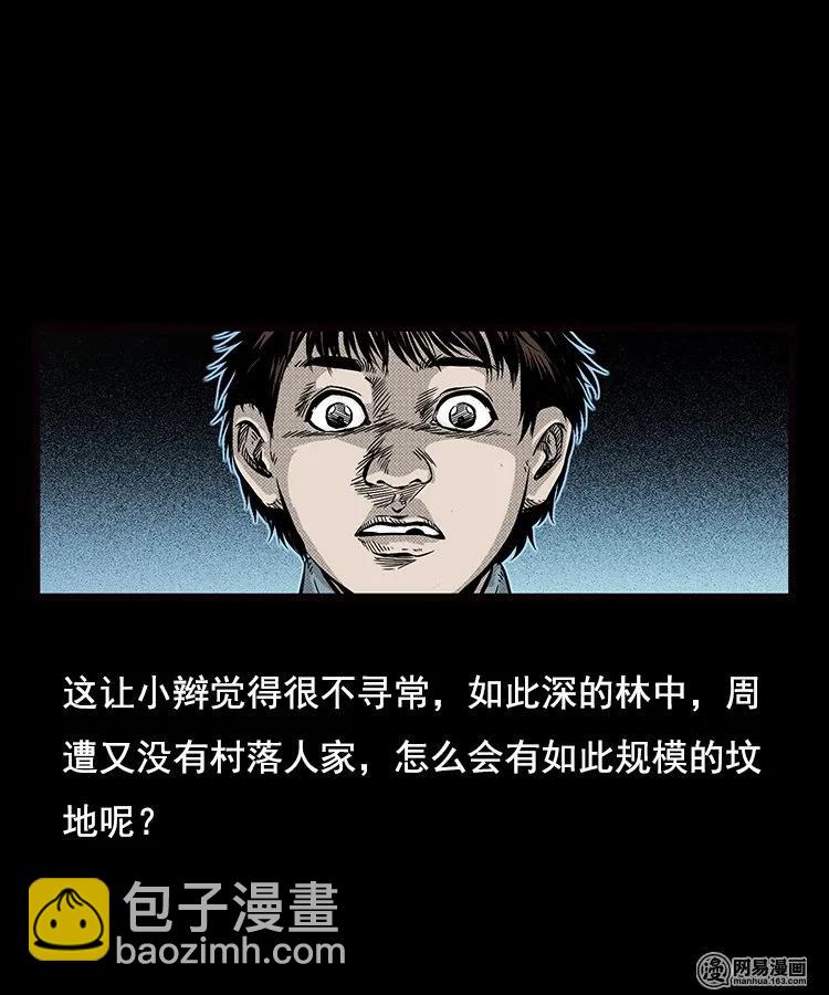 87 营救马疯子一（上）49