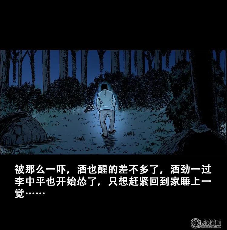 112 女鬼索命31