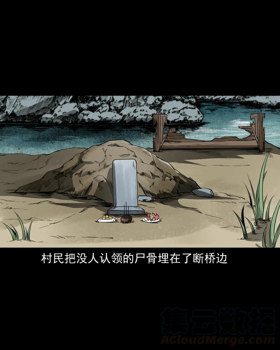 386 索命断桥60