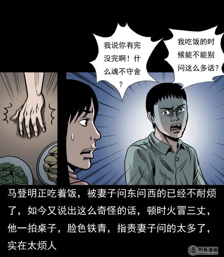 131 换魂（三）61