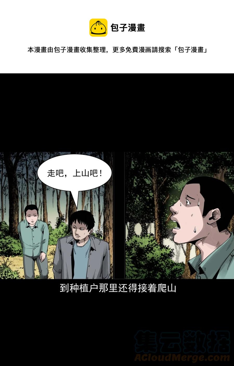 541 吊死鬼14