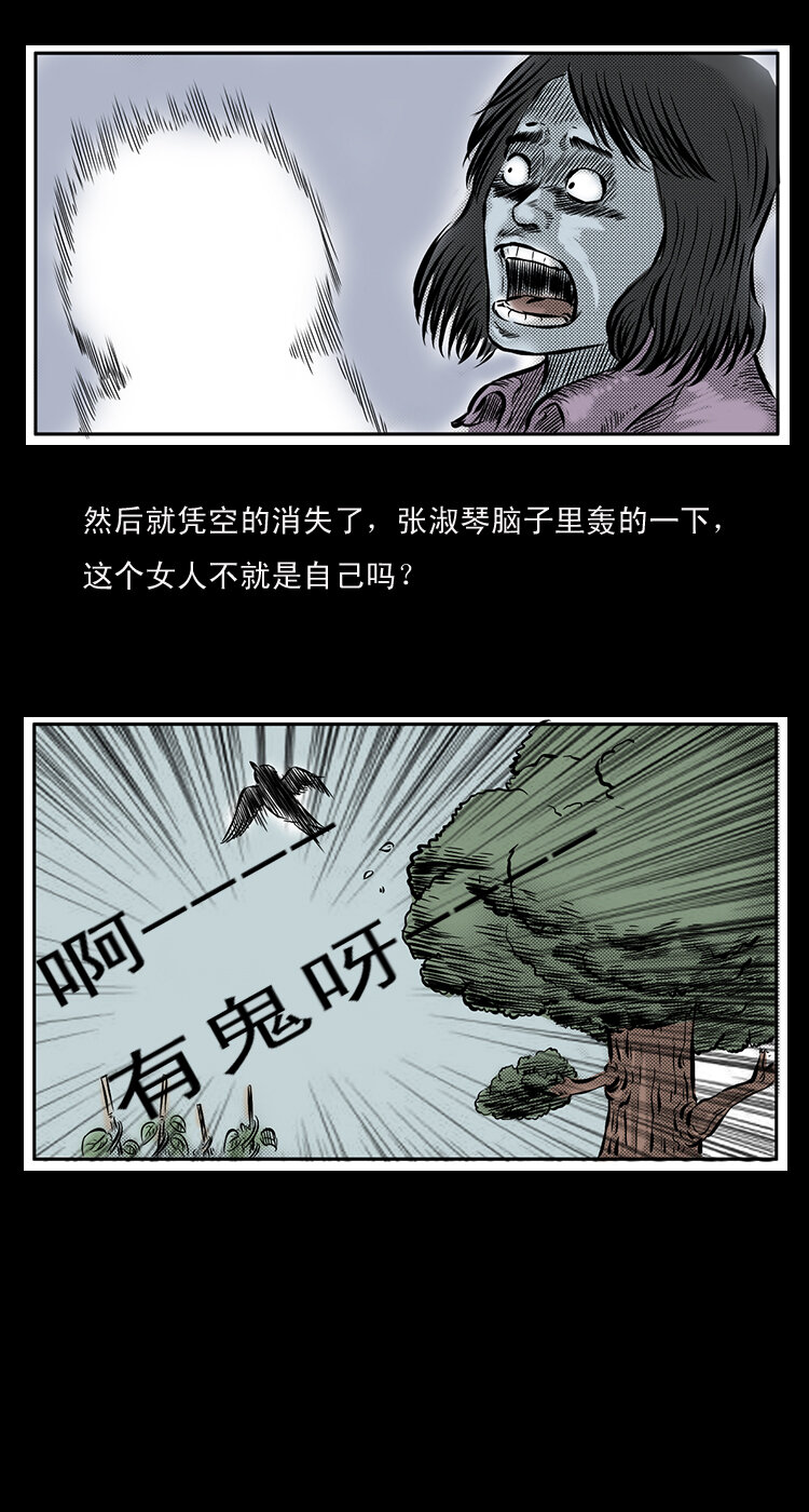 24 影子鬼5