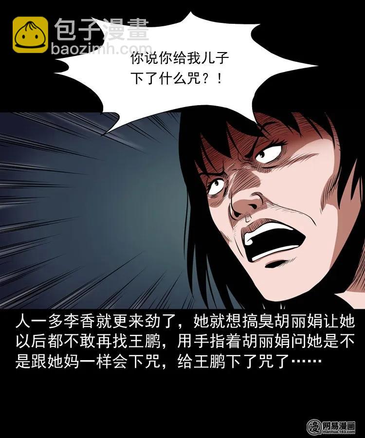167 诅咒17