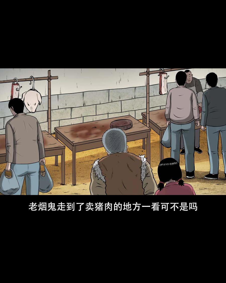 559 老烟鬼116话9