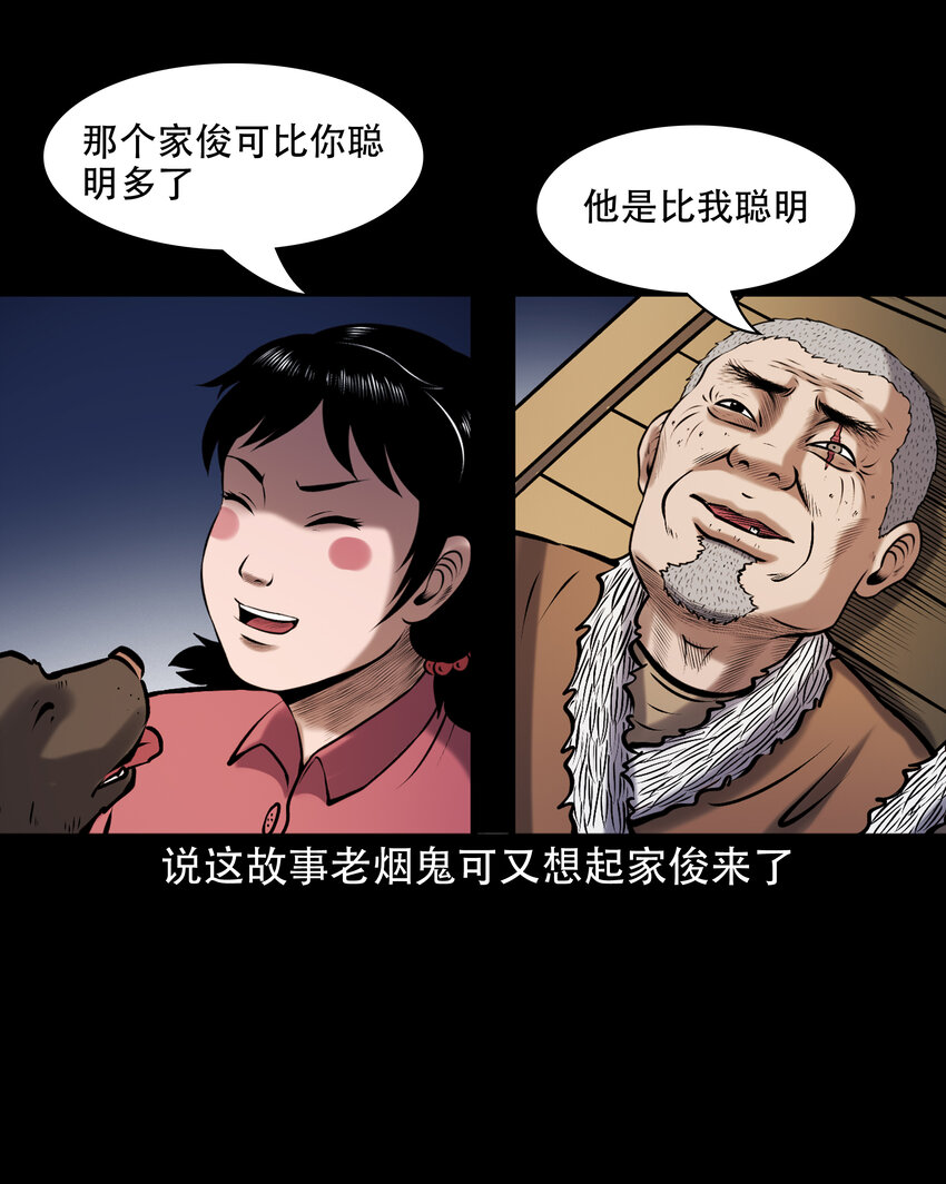 656 老烟鬼168话61