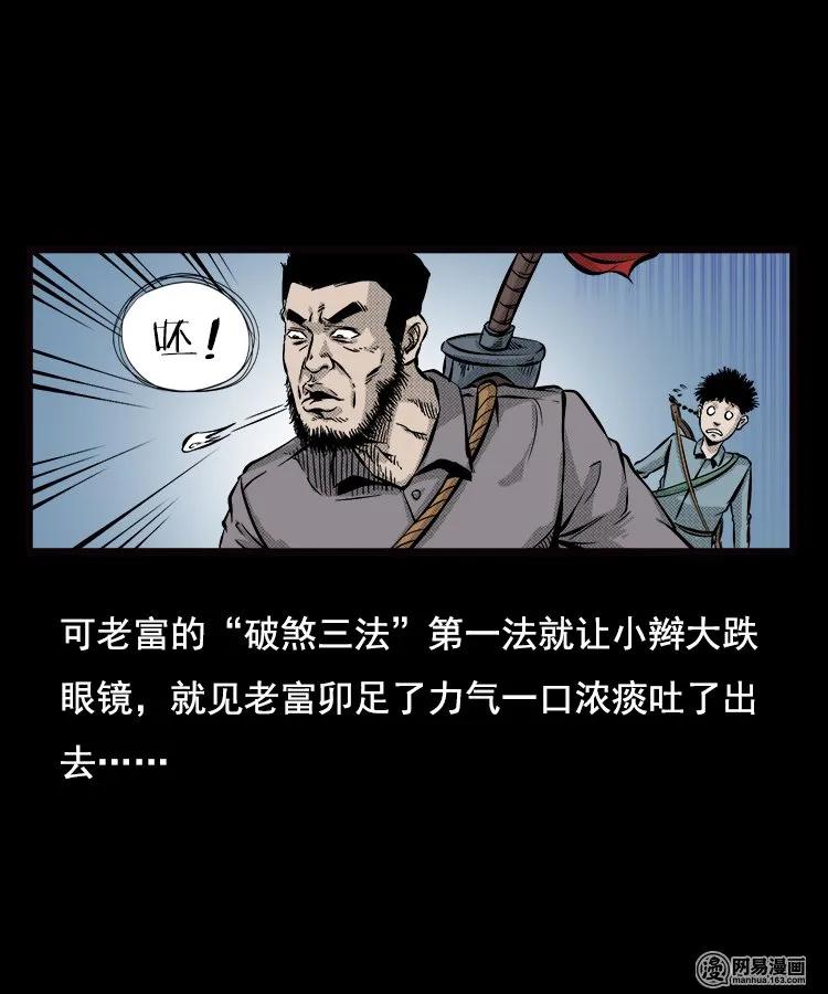 87 营救马疯子一（上）74