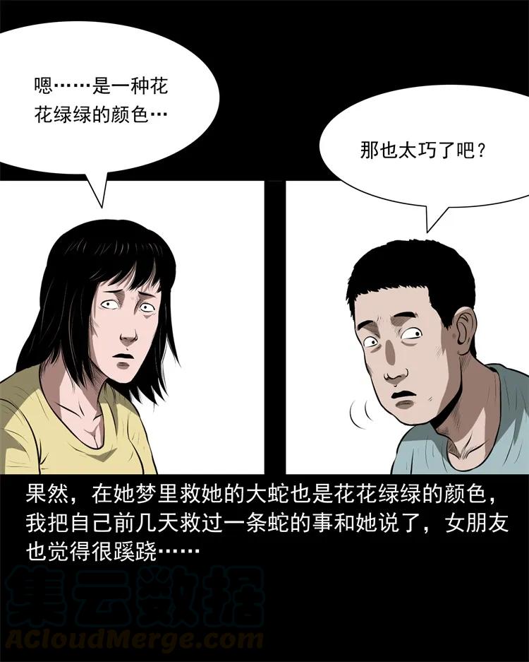 270 善报44