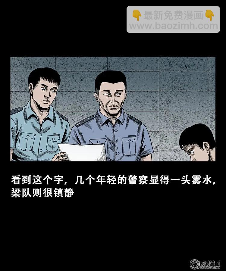 102 心里有鬼（上）26