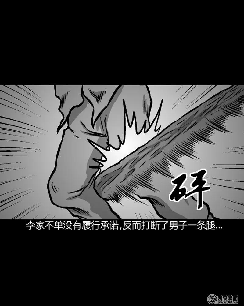 210 民国诡事（三）62