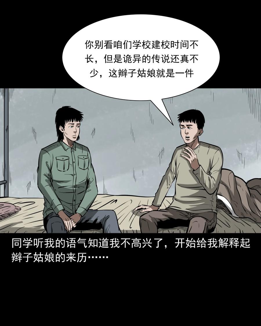 314 辫子女孩50