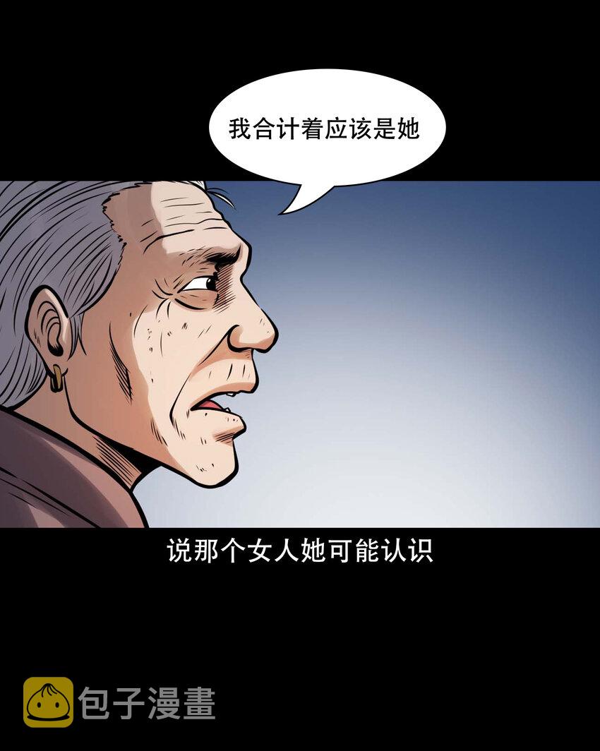 605 老烟鬼142话9