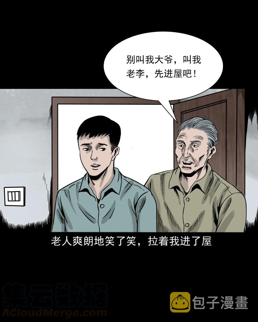 309 租房诡事76