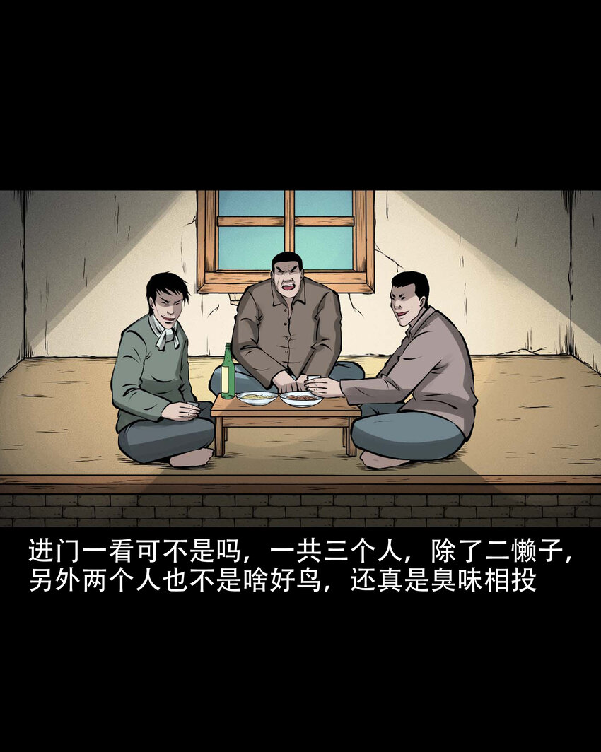 583 老烟鬼129话15