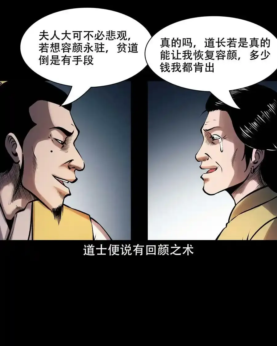 625 老烟鬼153话8