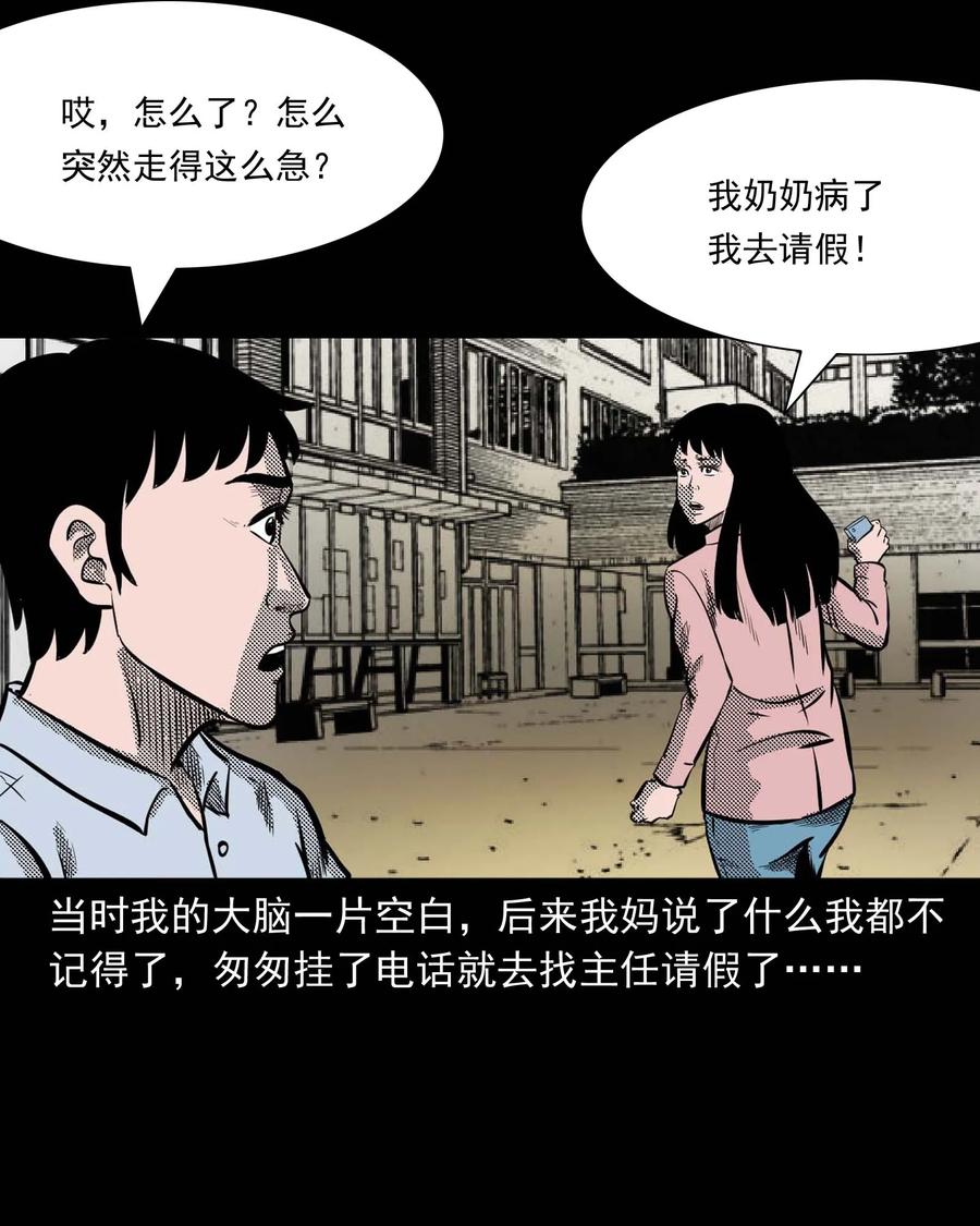 294 我的奶奶35
