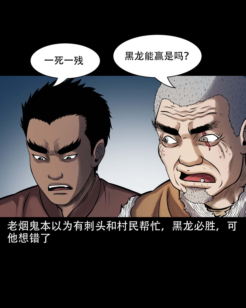 637 老烟鬼159话39