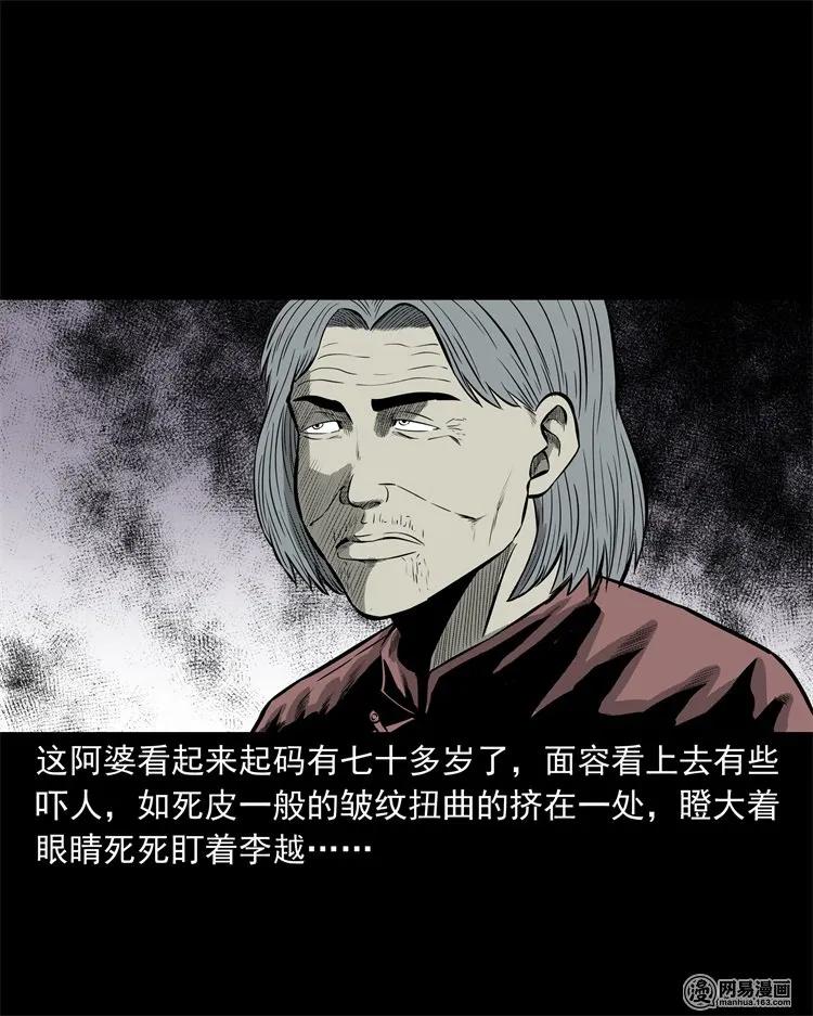 221 深夜的病人13