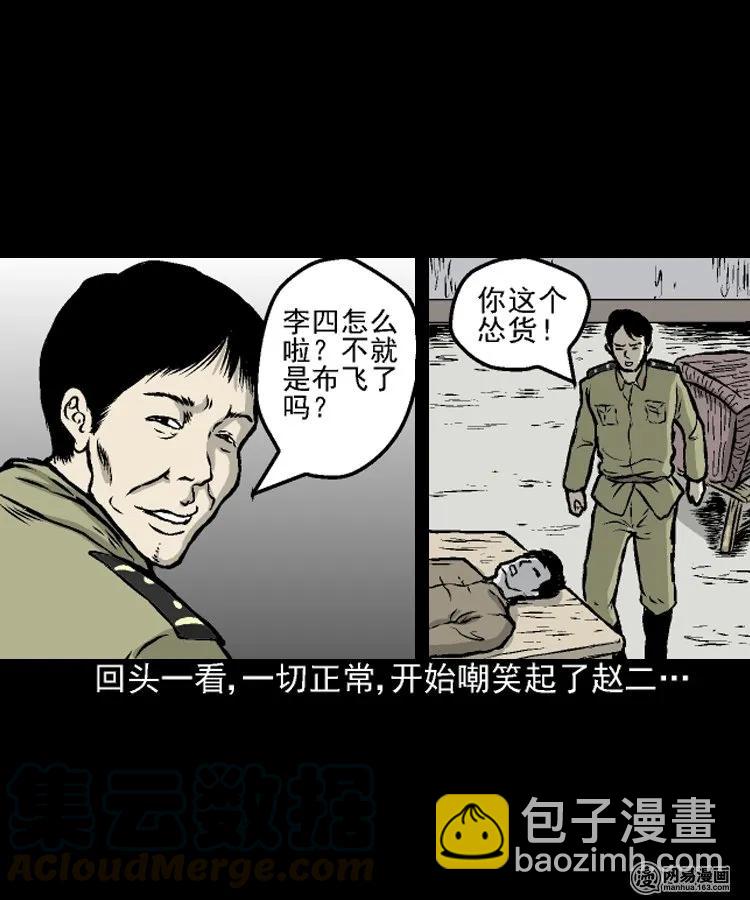 208 民国诡事（一）48