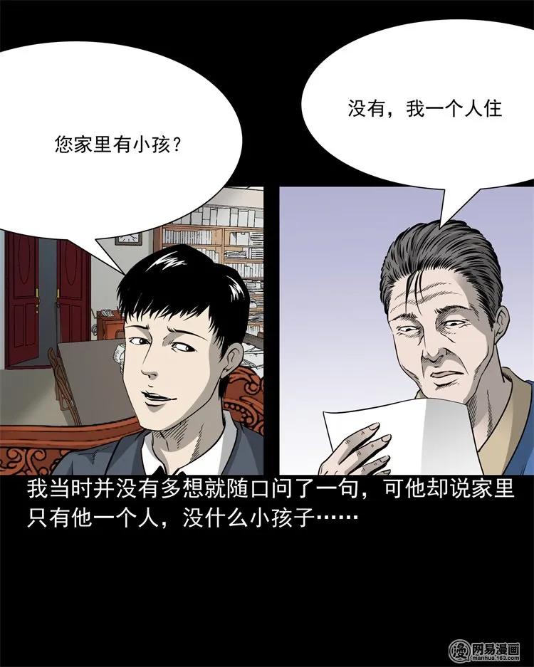 205 古曼童6