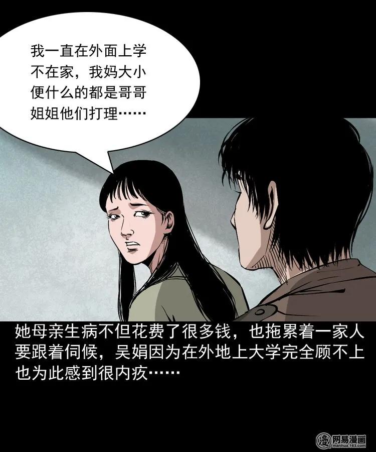 182 阴阳眼（十一）46